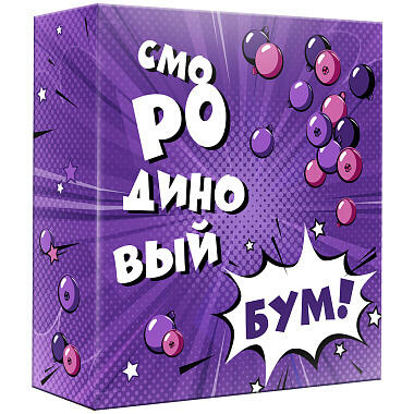 Подарочный набор Особая серия Смородиновый Бум Гель для душа + жидкое мыло