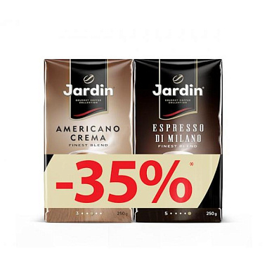Кофе ardin Americano Crema 250г + Espresso di Milano 250г молотый жареный