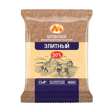БЗМЖ Сыр Юговской Элитный 50% 400г