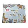 Набор для рисования 150 предметов