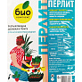 Перлит 4л