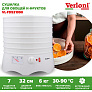 Электросушилка для овощей и фруктов Verloni VL-FD521090 315Вт