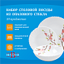 Набор обеденной посуды Bestler 18 предметов опаловое стекло