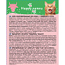 Корм для кошек Happy Лапки 85г говядина в соусе