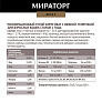 Корм для кошек Мираторг Meat 1,5кг с нежной телятиной