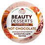 Набор косметический №130 Beauty Desserts GB набор шипучих бомб для ванн Dolce Vita черничная + шоколадная