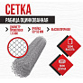 Сетка-рабица оцинкованая 1,5x10м ячейка 50x50мм