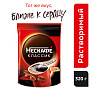 Кофе Нескафе Классик 320г растворимый