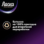 Гель для стирки Ласка 3л для темного