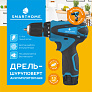 Дрель-шуруповерт аккумуляторная DTS-1201WD 12V