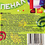 Пенал тубус Правильный выбор