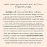 Конфеты Merci Ассорти 250г в ассортименте
