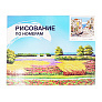 Картины по номерам 40x50см