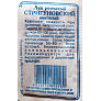 Лук Стригуновский/Изумрудный 0,5г