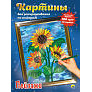 Картины по номерам альбом 340х485х5 Аниме/Ванильные сны/Для детей/Пейзажи/Ванильное небо/Путешествия/Пейзажи/Животные
