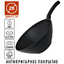 Сковорода WOK 28  черная