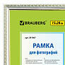 Рамка Brauberg Hit5 15x20см пластик багет 16мм серебро, стекло