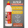 Клей Русский Титан 1л универсальный полимерный