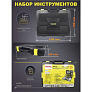 Набор инструментов WMC TOOLS 201001 1001 предмет