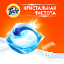 Капсулы для стирки Tide 18шт Альпийская свежесть
