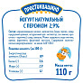 БЗМЖ Йогурт Простоквашино 2,9% 110г Персик