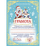 Новогодний набор Письмо от Деда Мороза