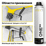 Пена монтажная KRONbuild ONE 65 профессиональная всесезонная