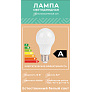 Лампа светодиодная SmartHome Е27 10Вт шарик