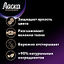Гель для стирки Ласка 3л для темного