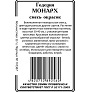 Годеция Монарх смесь окрасок 0,1г белый пакет