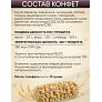 Конфеты мультизлаковые Rendi Blond с белой глазурью и Dark с темной глазурью 1кг вес