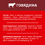Корм для кошек Дарлинг 75г говядина в подливе