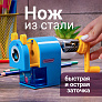 Точилка механическая Пифагор Монстрик голубой/оранжевый