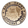 Табличка для бани большая