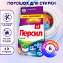 Стиральный порошок Персил 6кг