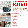 Клей Русский Титан 1л универсальный полимерный