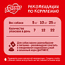 Корм для собак Дарлинг 75г телятина в подливе