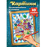Картины по номерам альбом 340х485х5 Аниме/Ванильные сны/Для детей/Пейзажи/Ванильное небо/Путешествия/Пейзажи/Животные