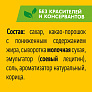 Какао-напиток Хрутка 800г