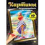 Картины по номерам альбом 340х485х5 Аниме/Ванильные сны/Для детей/Пейзажи/Ванильное небо/Путешествия/Пейзажи/Животные