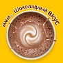 Какао-напиток Хрутка 800г