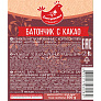 Конфеты Благодарушка 500г Батончик Сливочный/Батончик с какао