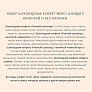 Конфеты Merci Ассорти 250г в ассортименте