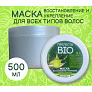 Маска для волос Прелесть Био 500мл Восстановление и укрепление