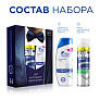 Подарочный набор Head&Shoulders Шампунь против перхоти 200мл + Gillette Пена для бритья Алоэ 250мл