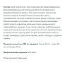 Печенье крекер-сендвич Cristo Twisto 700г с клубничной начинкой