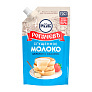 БЗМЖ Молоко сгущеное цельное с сахаром Рогачев 8,5% 270г