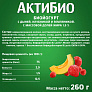 БЗМЖ Биойогурт АктиБио питьевой 1,5% 260г дыня-клубника-земляника