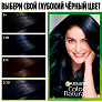 Крем-краска для волос Garnier Color Naturals тон 2.10 Иссиня черный 110мл