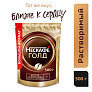 Кофе растворимый Nescafe Gold 500г сублимированный
